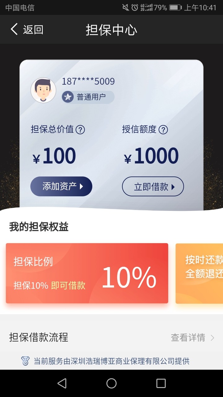 买了担保，秒到，不会来留下微信
79 / 作者:大刘寨 / 