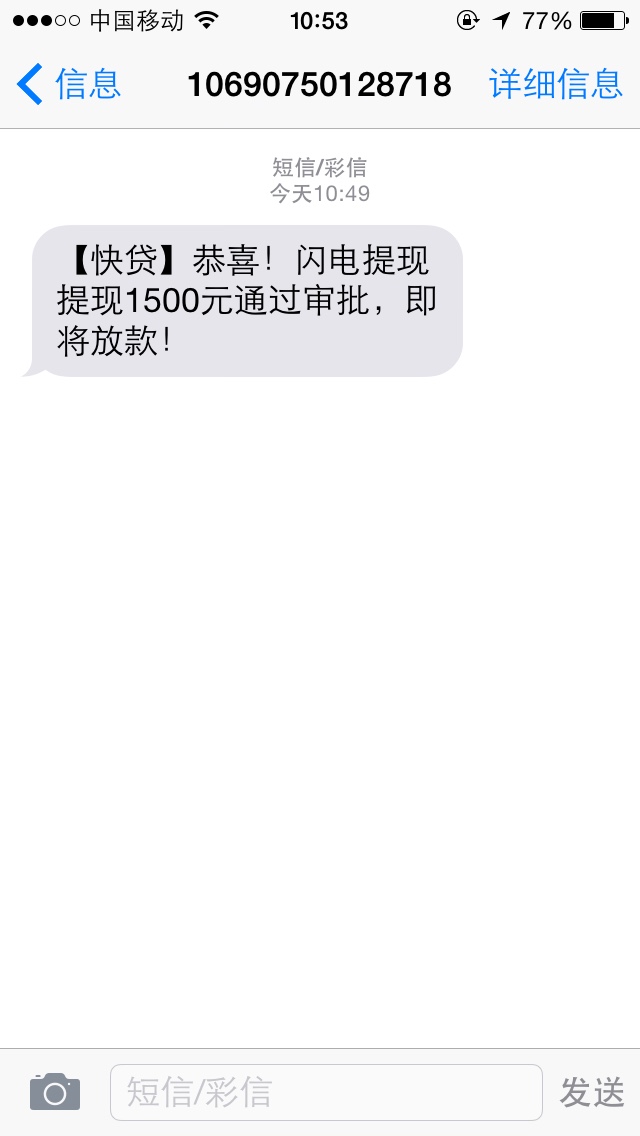 快贷活了 ，老哥们快上 早上7点多申请的 没有回访



97 / 作者:飞得更高 / 