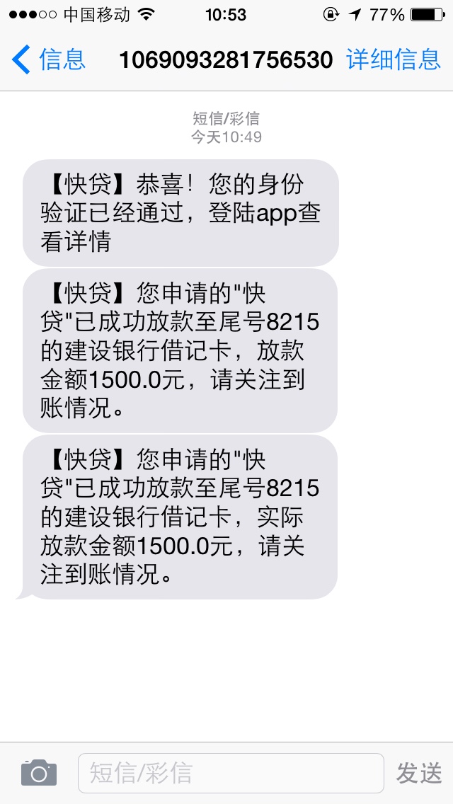 快贷活了 ，老哥们快上 早上7点多申请的 没有回访



31 / 作者:飞得更高 / 