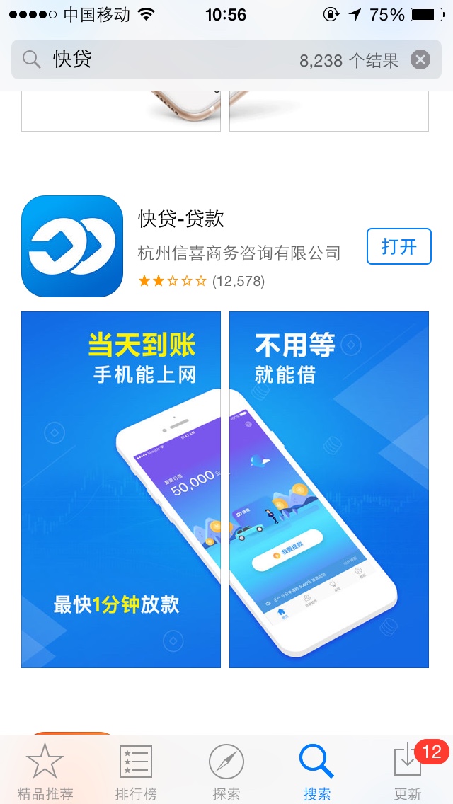 快贷活了 ，老哥们快上 早上7点多申请的 没有回访



77 / 作者:飞得更高 / 