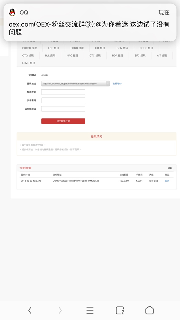 现金速递担保已提出 140到100 真:)B坑
2 / 作者:守望的人 / 