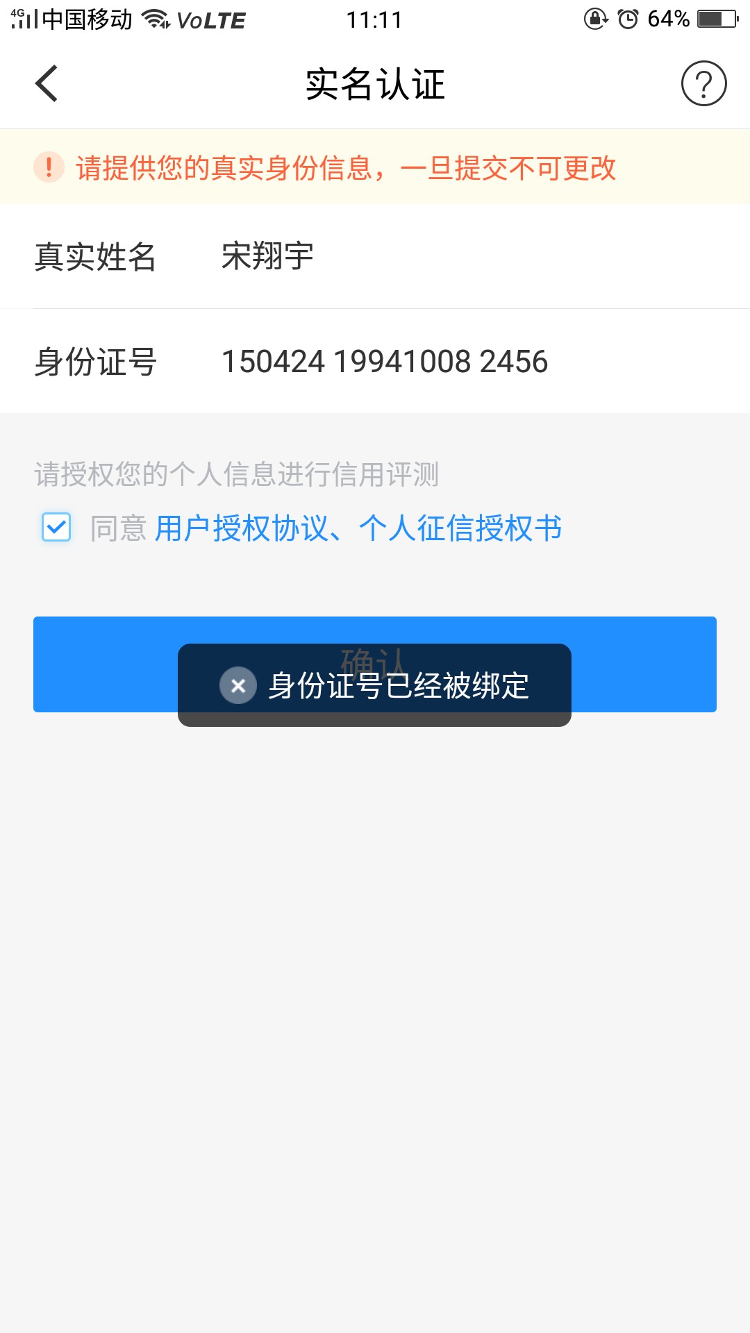 快贷活了 ，老哥们快上 早上7点多申请的 没有回访



46 / 作者:ssddddddd / 