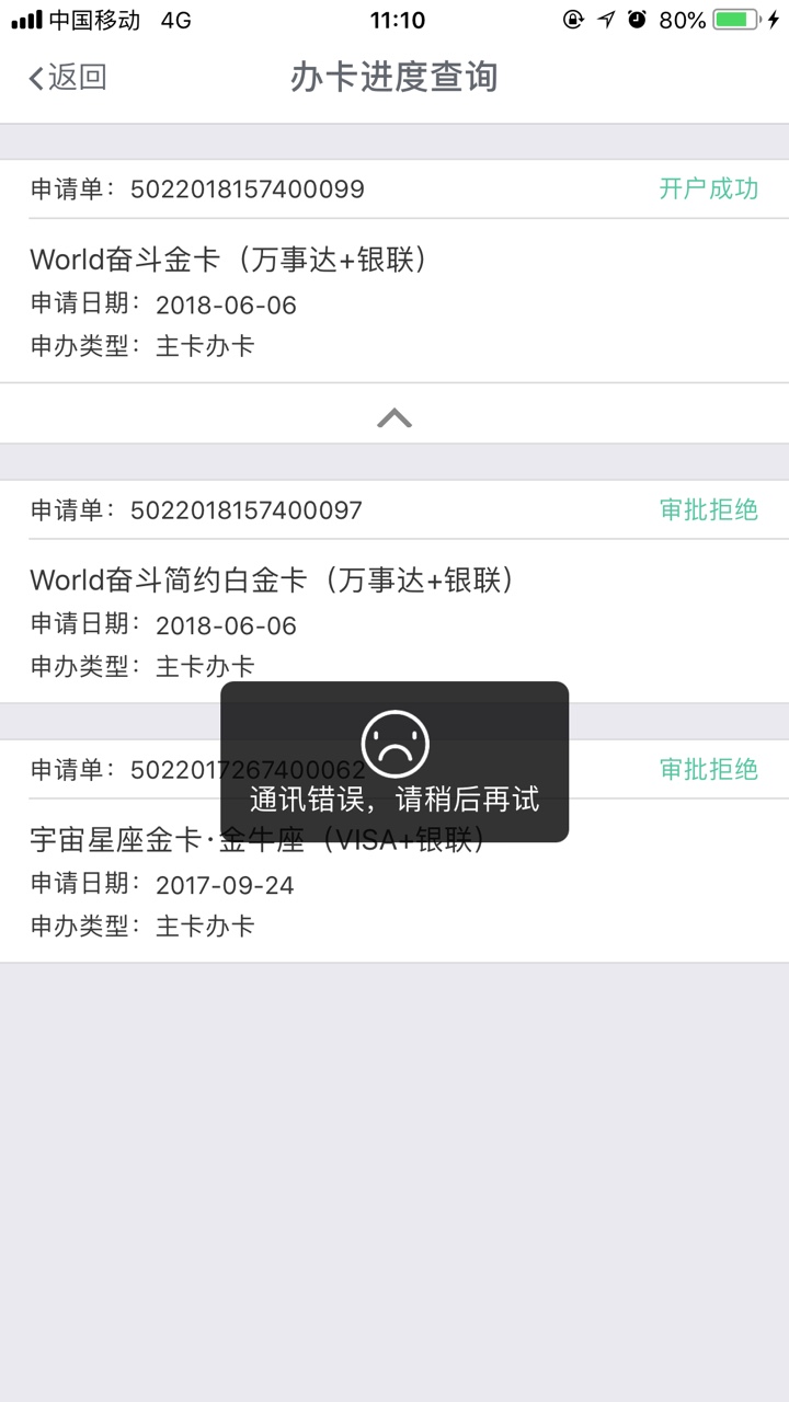 工行奋斗金卡刚收到卡     这信封里没写额度  账单日？  不会没额度吧    办63 / 作者:Yoyohey / 