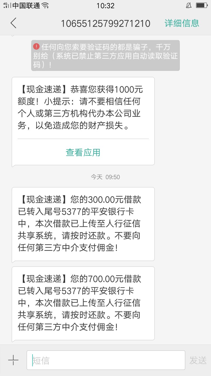 现金速递被套路了300 操蛋CTC虚拟币千万不要买了 除非是10担保 我低价转给你30 / 作者:zzz247416662 / 
