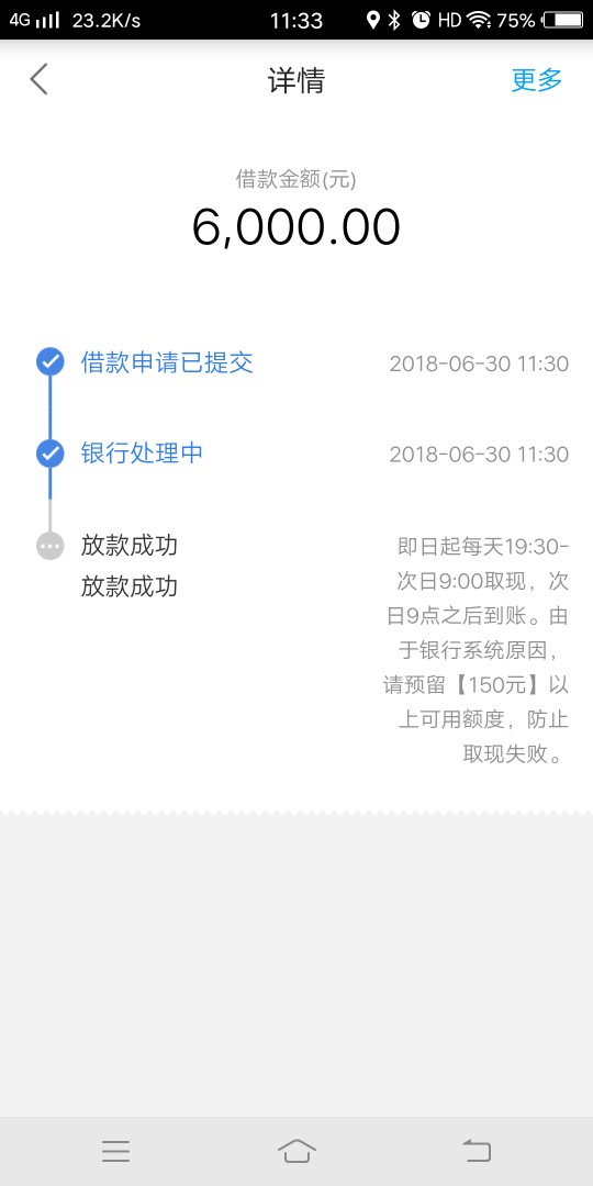 快易花放水，不喜勿骂？以前快易花不符合条件被拒就没管 刚才给我打电话说我66 / 作者:shu11111 / 