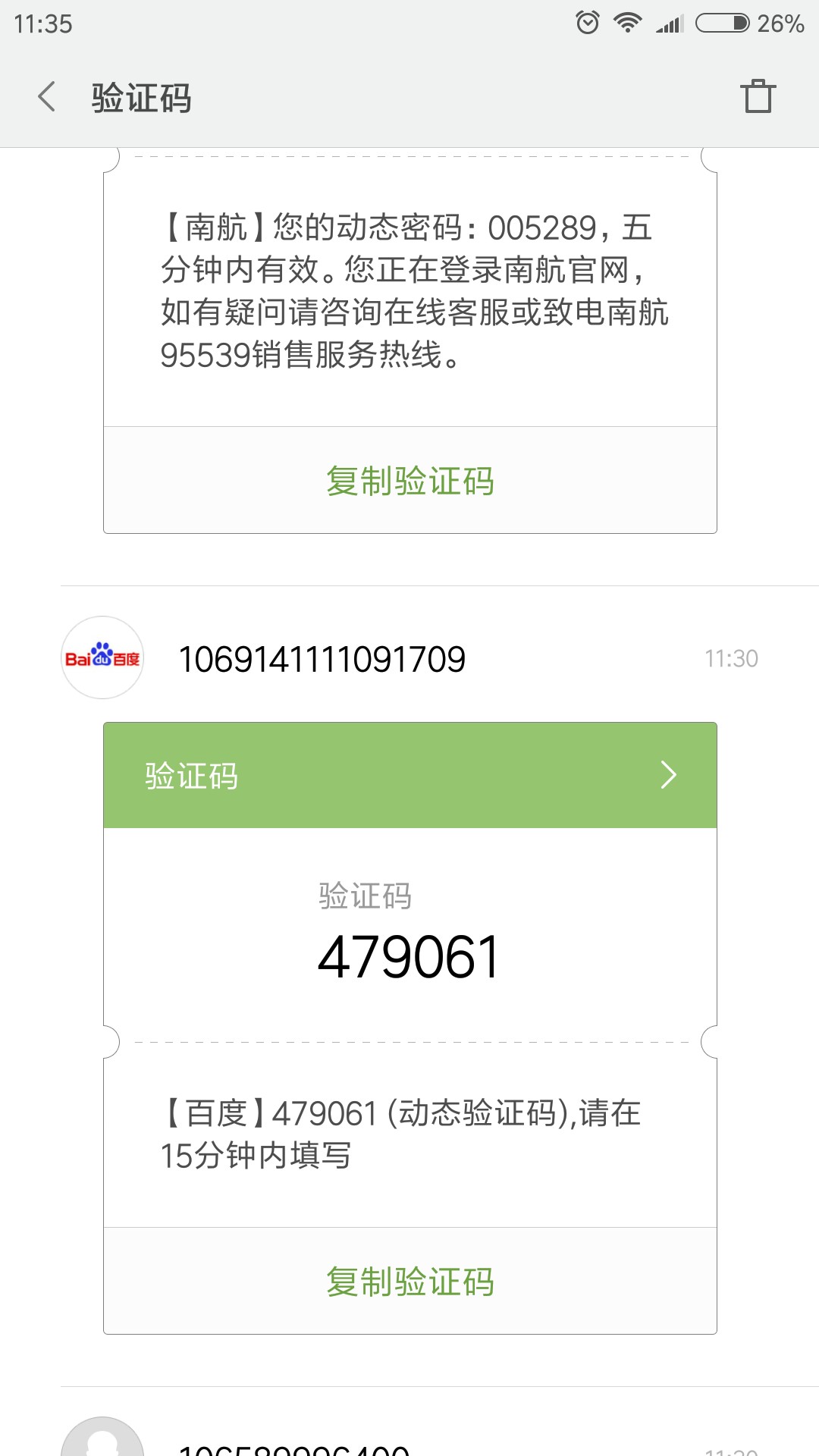 这是哪一家盗资料，我收到了这样的验证十几个，不知道在拿我的资料干嘛，这些85 / 作者:猪头2 / 