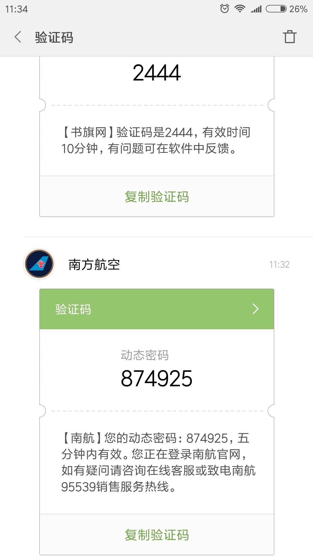 这是哪一家盗资料，我收到了这样的验证十几个，不知道在拿我的资料干嘛，这些65 / 作者:猪头2 / 