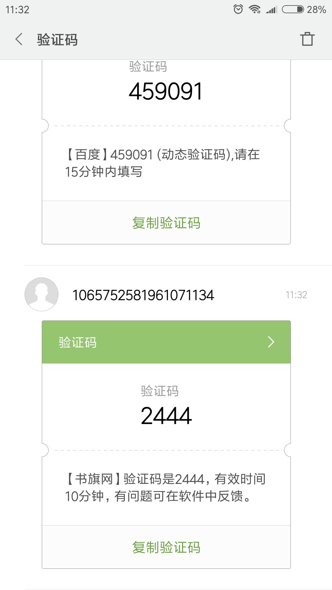 这是哪一家盗资料，我收到了这样的验证十几个，不知道在拿我的资料干嘛，这些95 / 作者:猪头2 / 