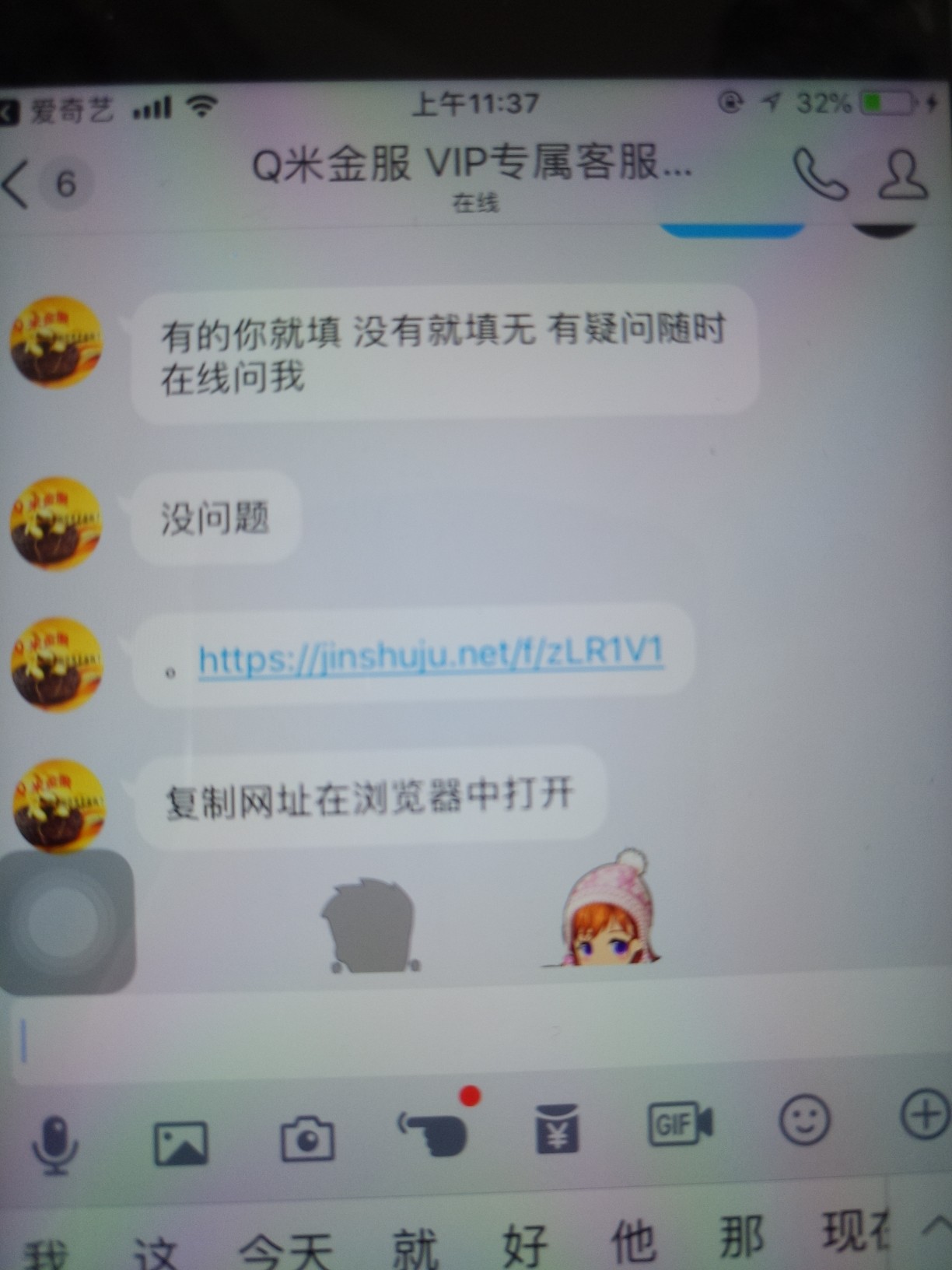有没有人知道这个靠不靠谱
84 / 作者:菠萝卅 / 