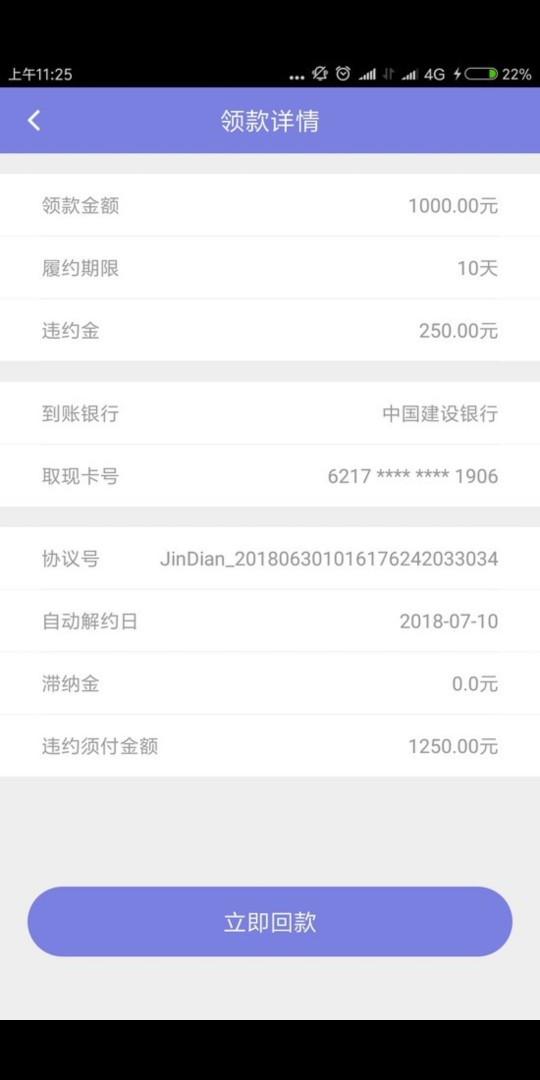 申请过了半个小时。接了一个广东汕申请过了半个小时。接了一个广东汕尾的手机25 / 作者:王树彬 / 