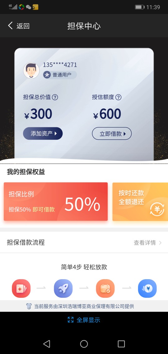 真正黑户口子，不下的可以喷我口子名:现金速递    现在出来了一个担保下款，0 / 作者:小地主 / 