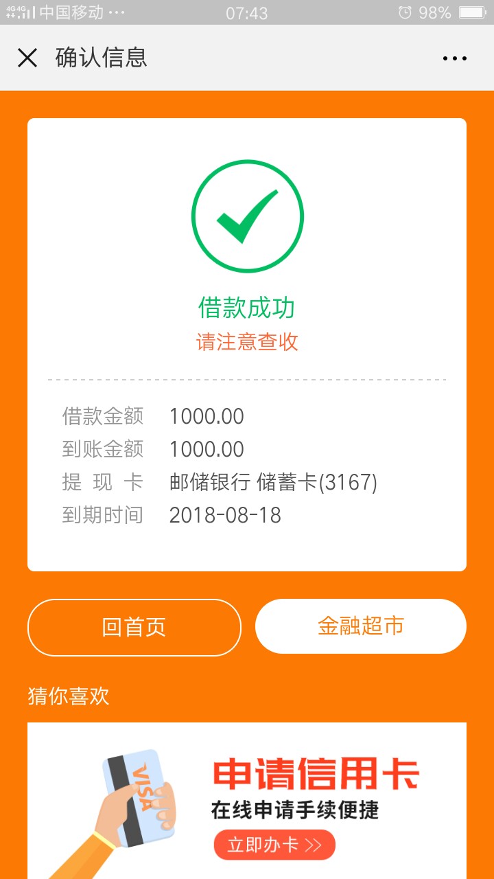 @卡农110，现金速递是不是真口子？48 / 作者:dj5516415 / 