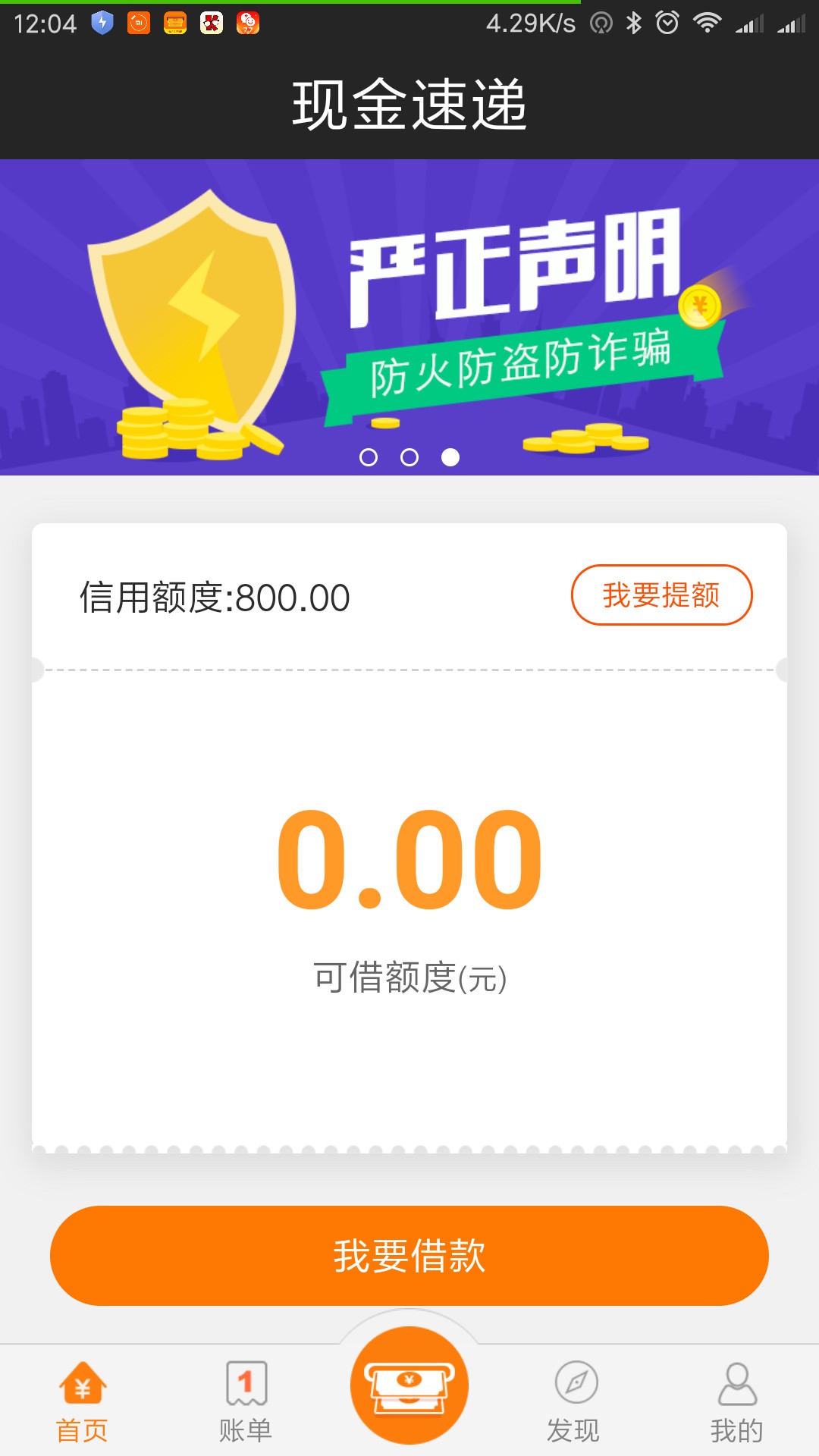现金速递口子，50天


4 / 作者:hjsacyp / 
