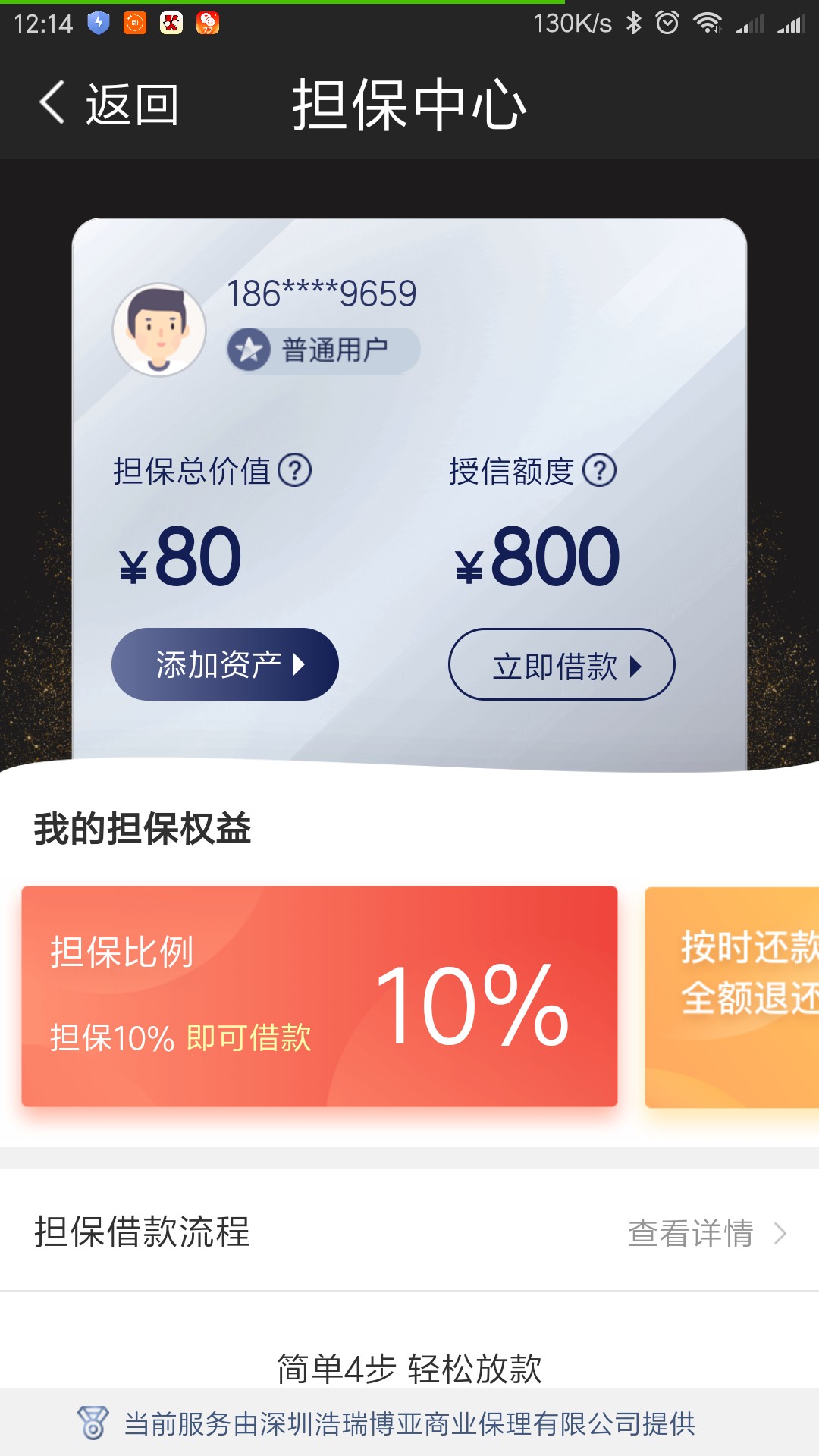 现金速递口子，50天


4 / 作者:hjsacyp / 