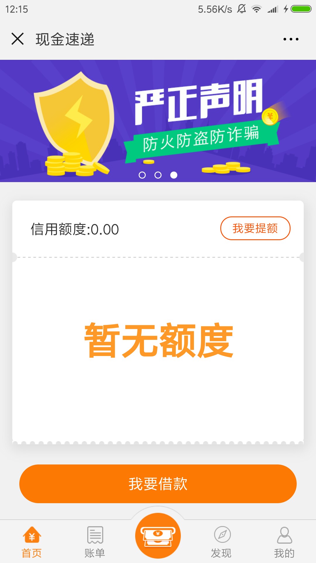 @卡农110，现金速递是不是真口子？49 / 作者:打工是不可能的 / 