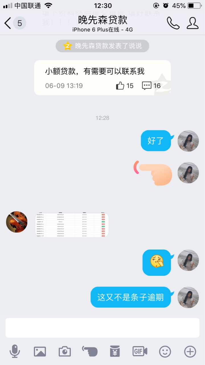 条子提供了姓名电话就查出这么多


10 / 作者:黄梦林12138 / 