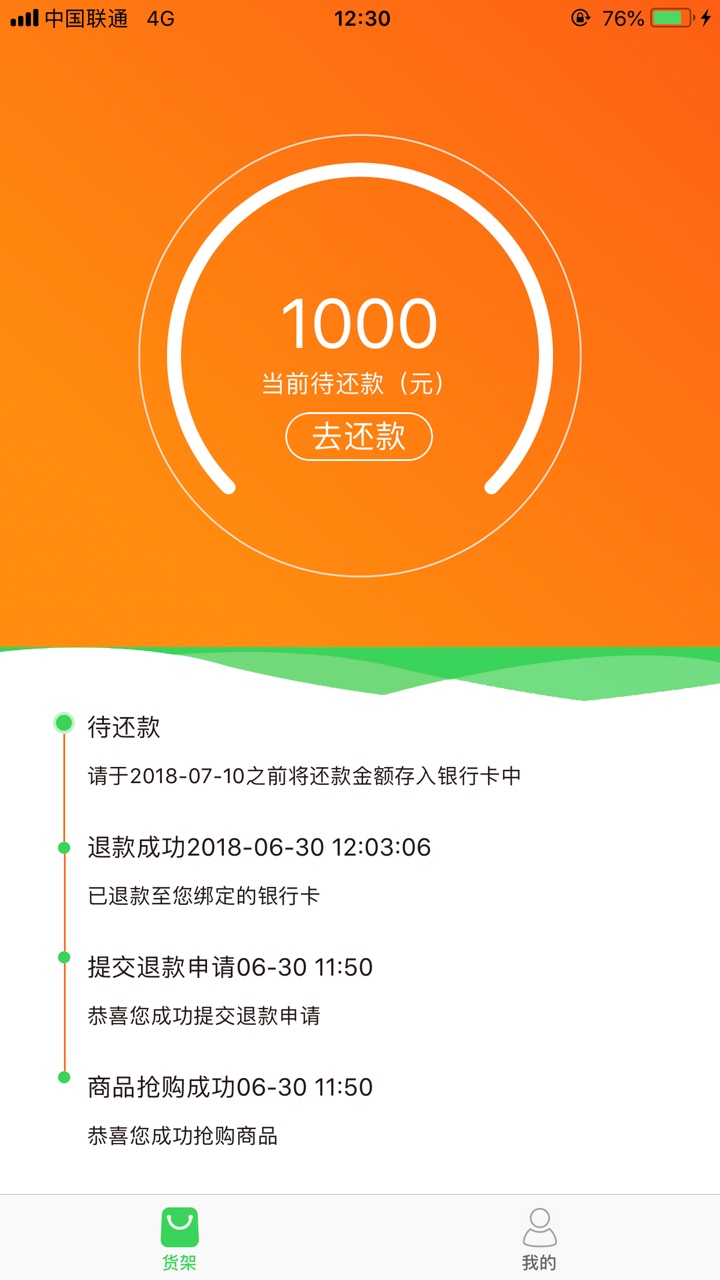 老哥们快去填完给了1000 到750 转卖的口子 无