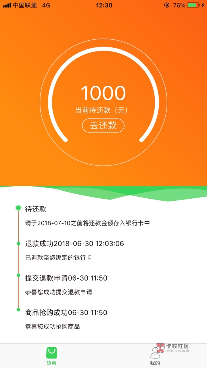 老哥们快去填完给了1000 到750 转卖的口子 无