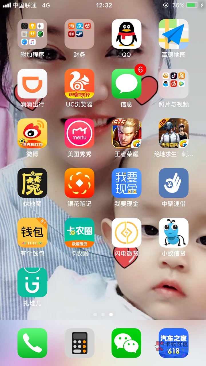 老哥们快去填完给了1000 到750 转卖的口子 无