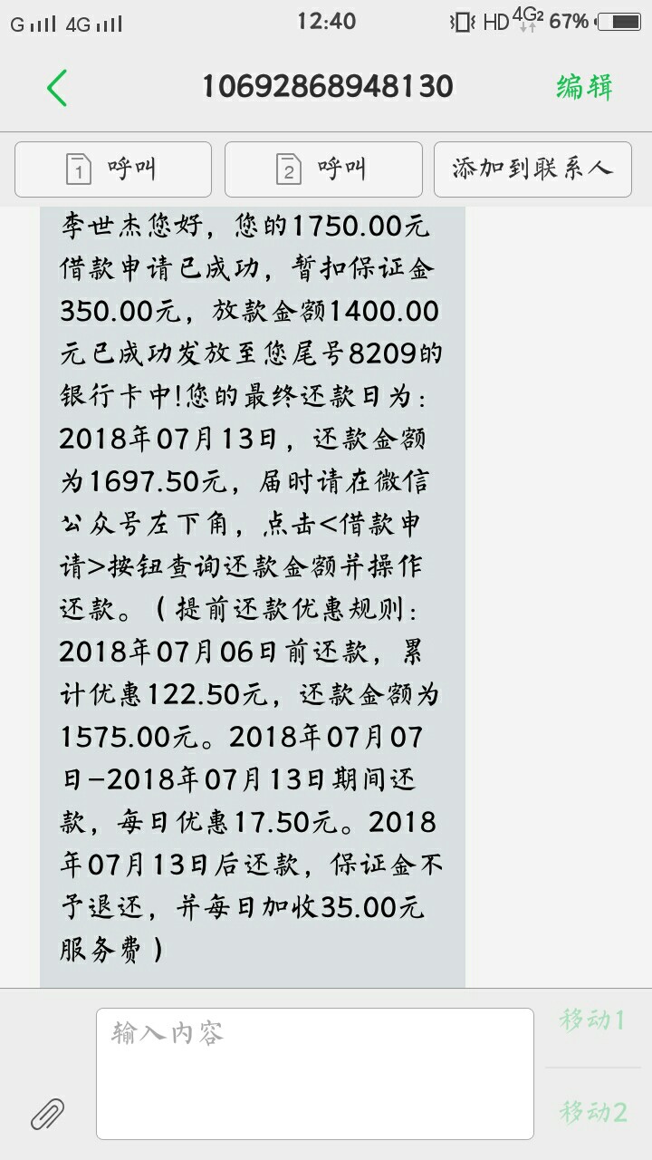 轻量子，轻量子到账，用了卡农一个老哥嗨钱网的账单自己截图，然后微信关注的64 / 作者:姐姐 / 