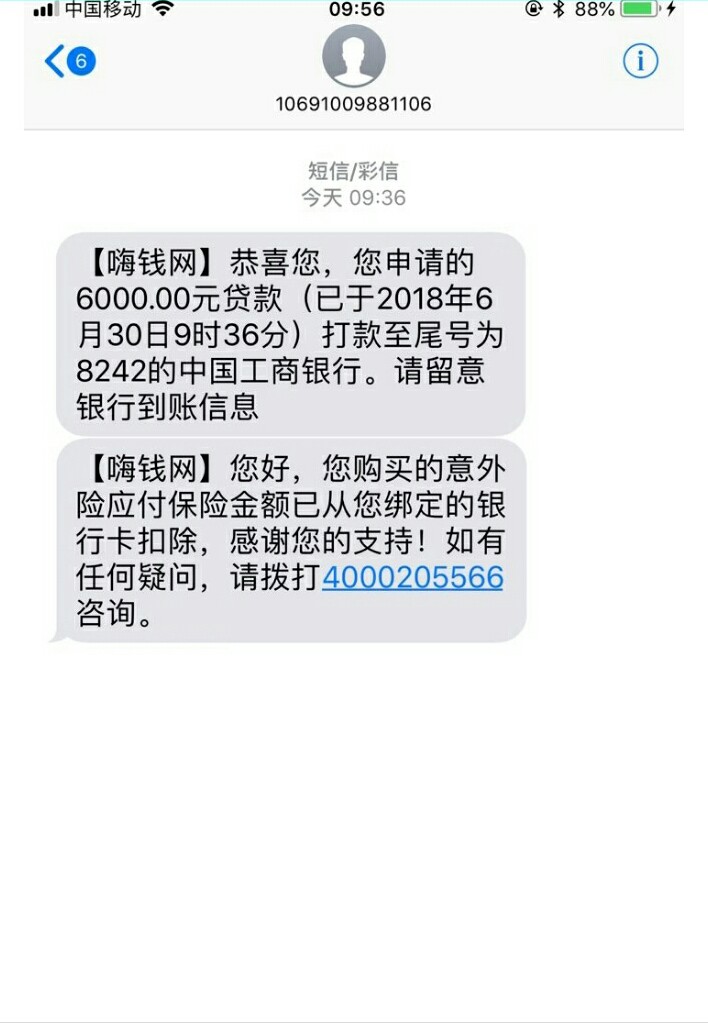 轻量子，轻量子到账，用了卡农一个老哥嗨钱网的账单自己截图，然后微信关注的72 / 作者:姐姐 / 