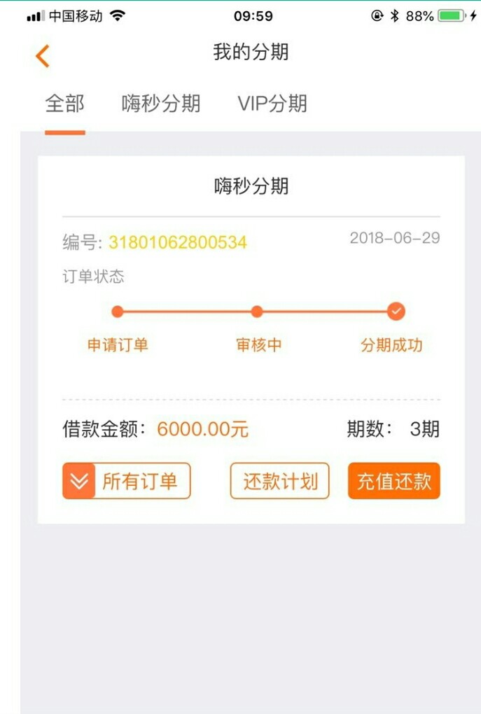 轻量子，轻量子到账，用了卡农一个老哥嗨钱网的账单自己截图，然后微信关注的4 / 作者:姐姐 / 