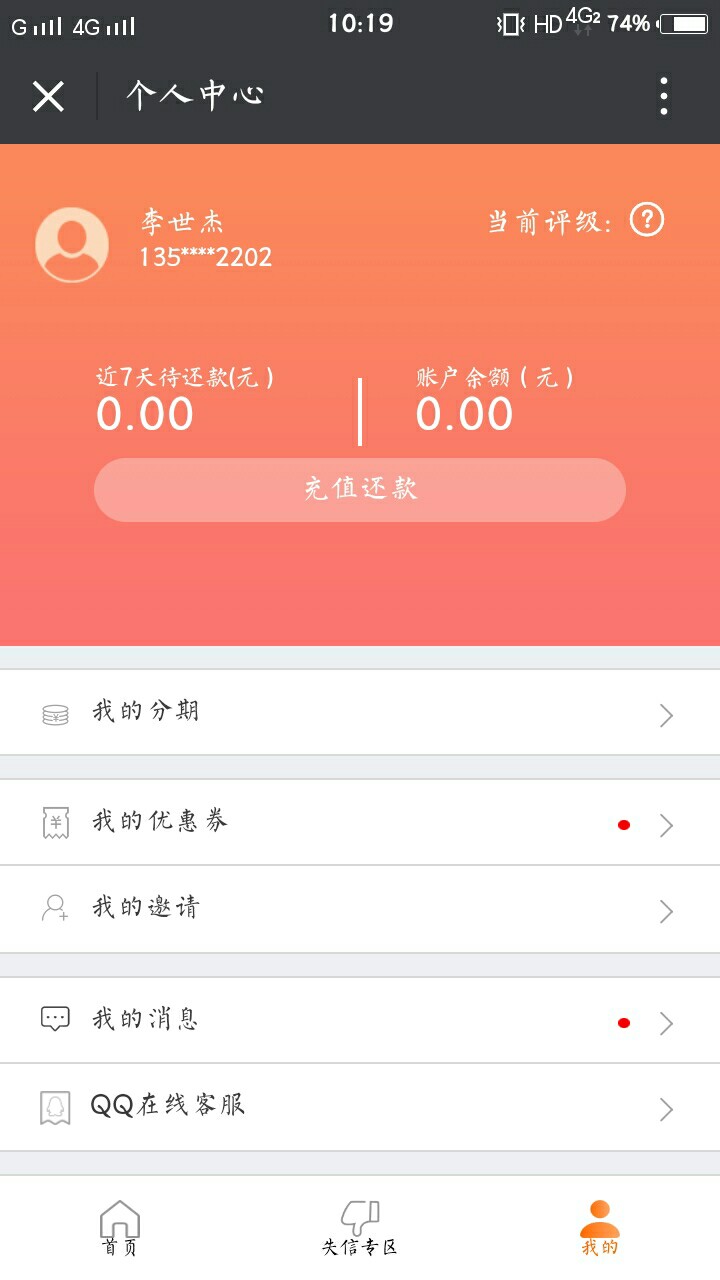 轻量子，轻量子到账，用了卡农一个老哥嗨钱网的账单自己截图，然后微信关注的30 / 作者:姐姐 / 