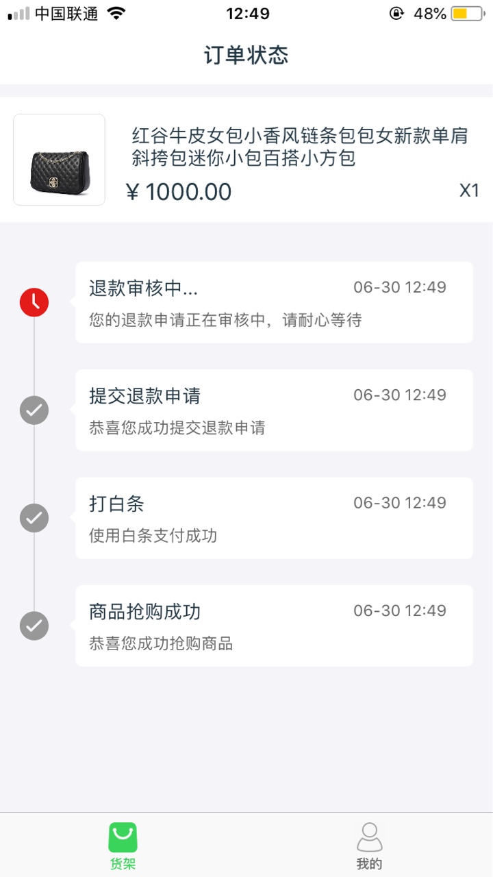 老哥们快去填完给了1000 到750 转卖的口子 无