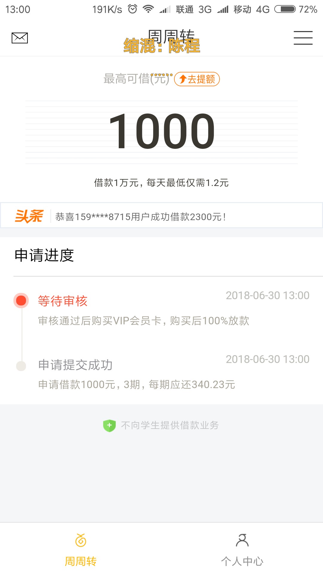 周周转买会员稳过嘛？有没有试水的有劳说一下情况～

71 / 作者:阿里免费 / 