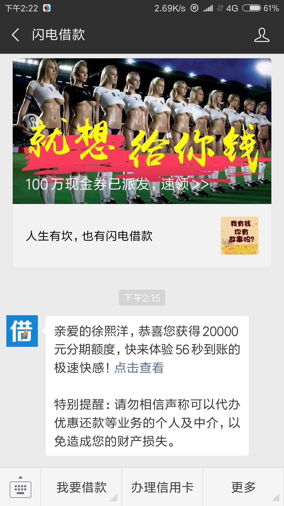 闪电这个能借出来么？如题，看图

30 / 作者:一见钟情只是 / 