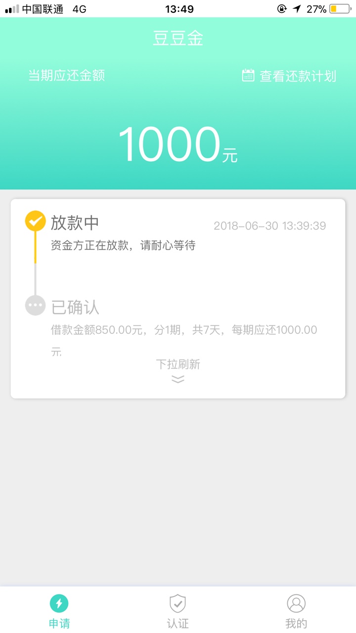 豆豆金有老哥用吗放款中，什么时候能到账

89 / 作者:哭咯体检旅途 / 