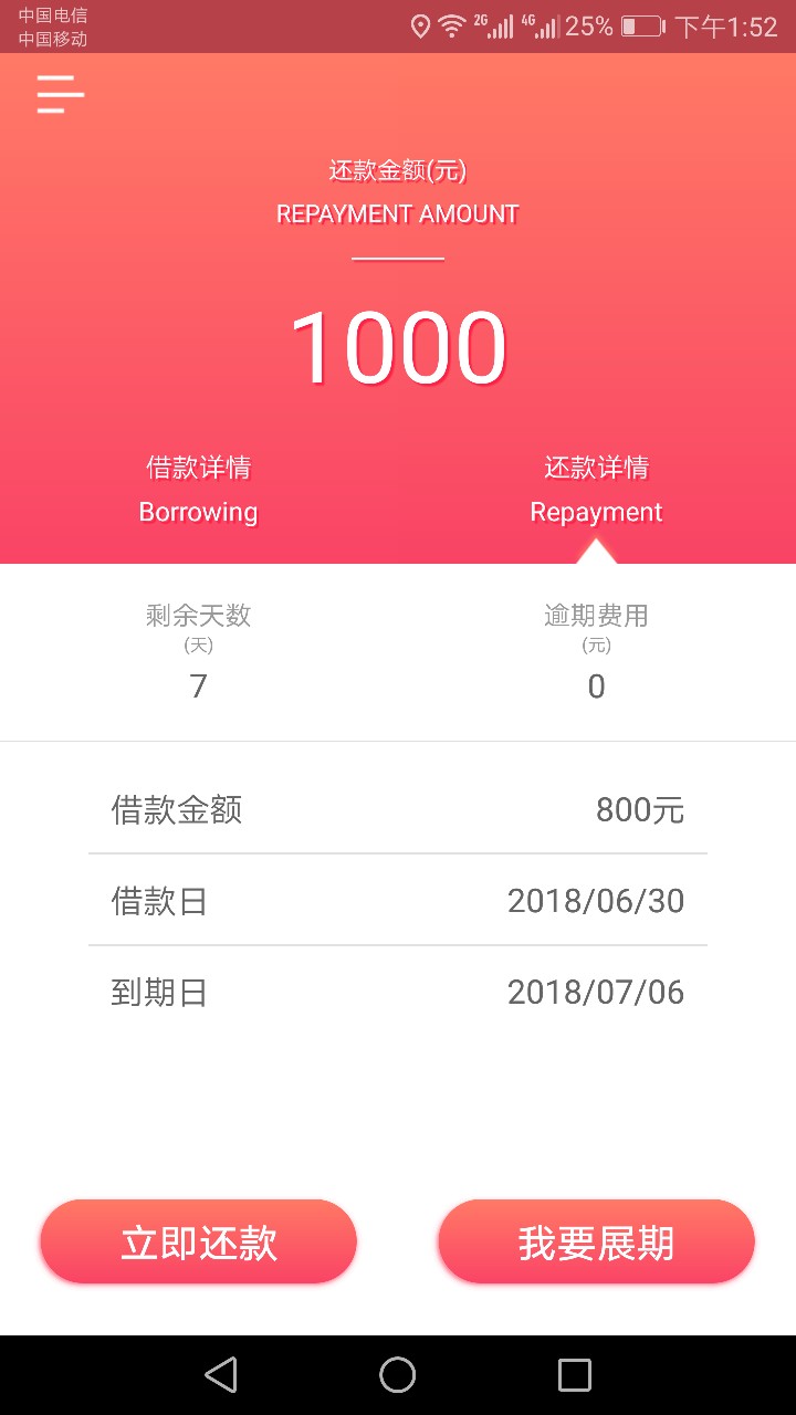 感谢老哥分享的微钱贷，发工资了我的也没有回访，几分钟就到了

99 / 作者:Mua。，！ / 