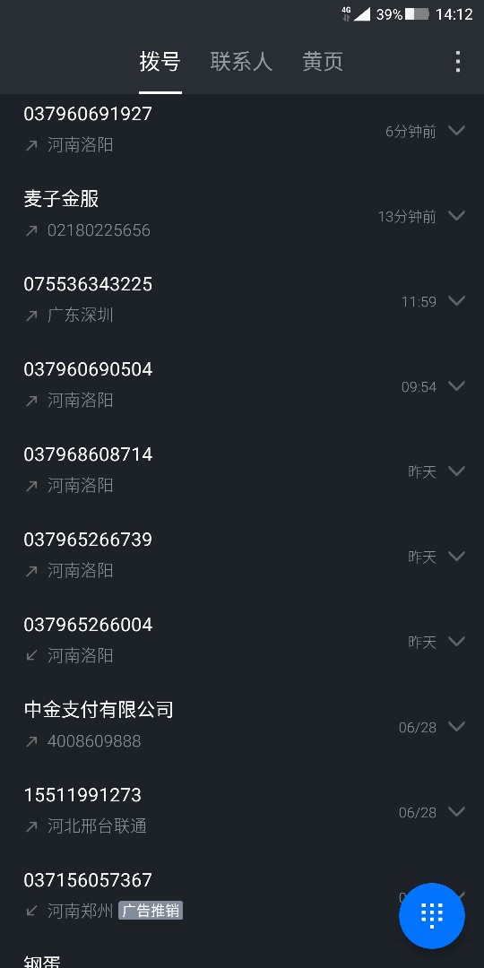 麦子彻底不还了，黑社会逾期一天轰炸通讯录，座机夺命呼，然后最牛B的是杀我30 / 作者:欠200还活着 / 