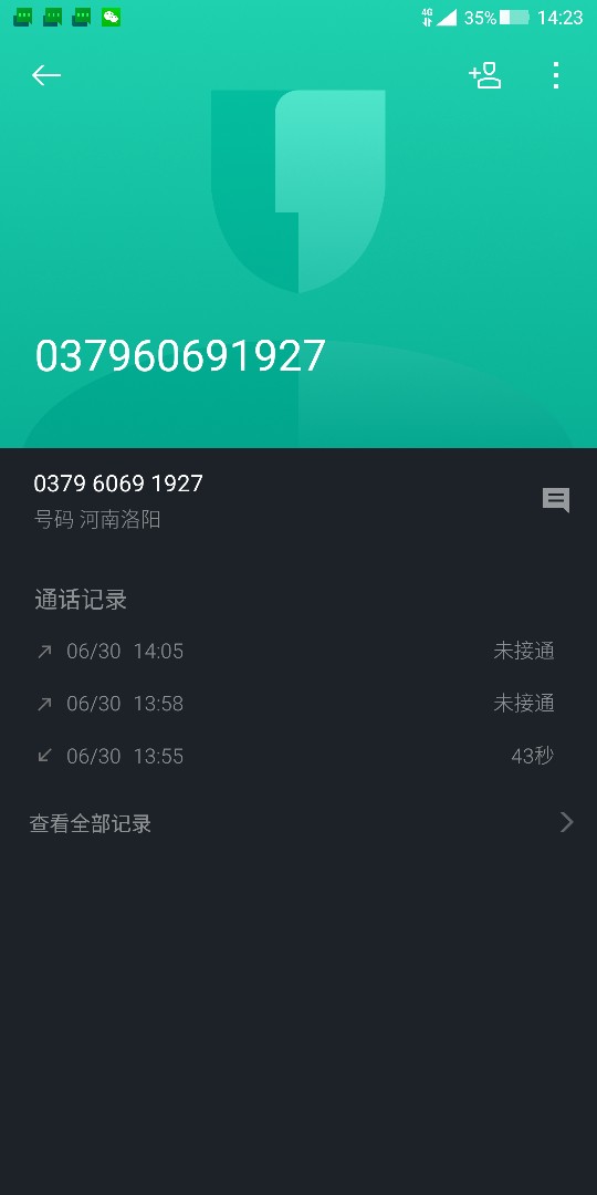 麦子彻底不还了，黑社会逾期一天轰炸通讯录，座机夺命呼，然后最牛B的是杀我64 / 作者:欠200还活着 / 