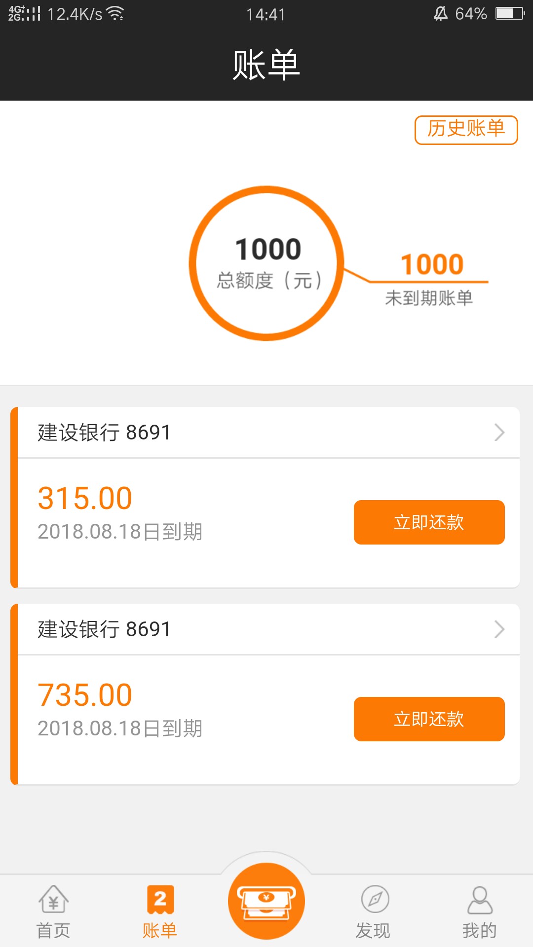 现金速递和轻量子下了，美滋滋轻量用的是昨天下的七秒贷的图，现金速递怕套路35 / 作者:心累1993 / 