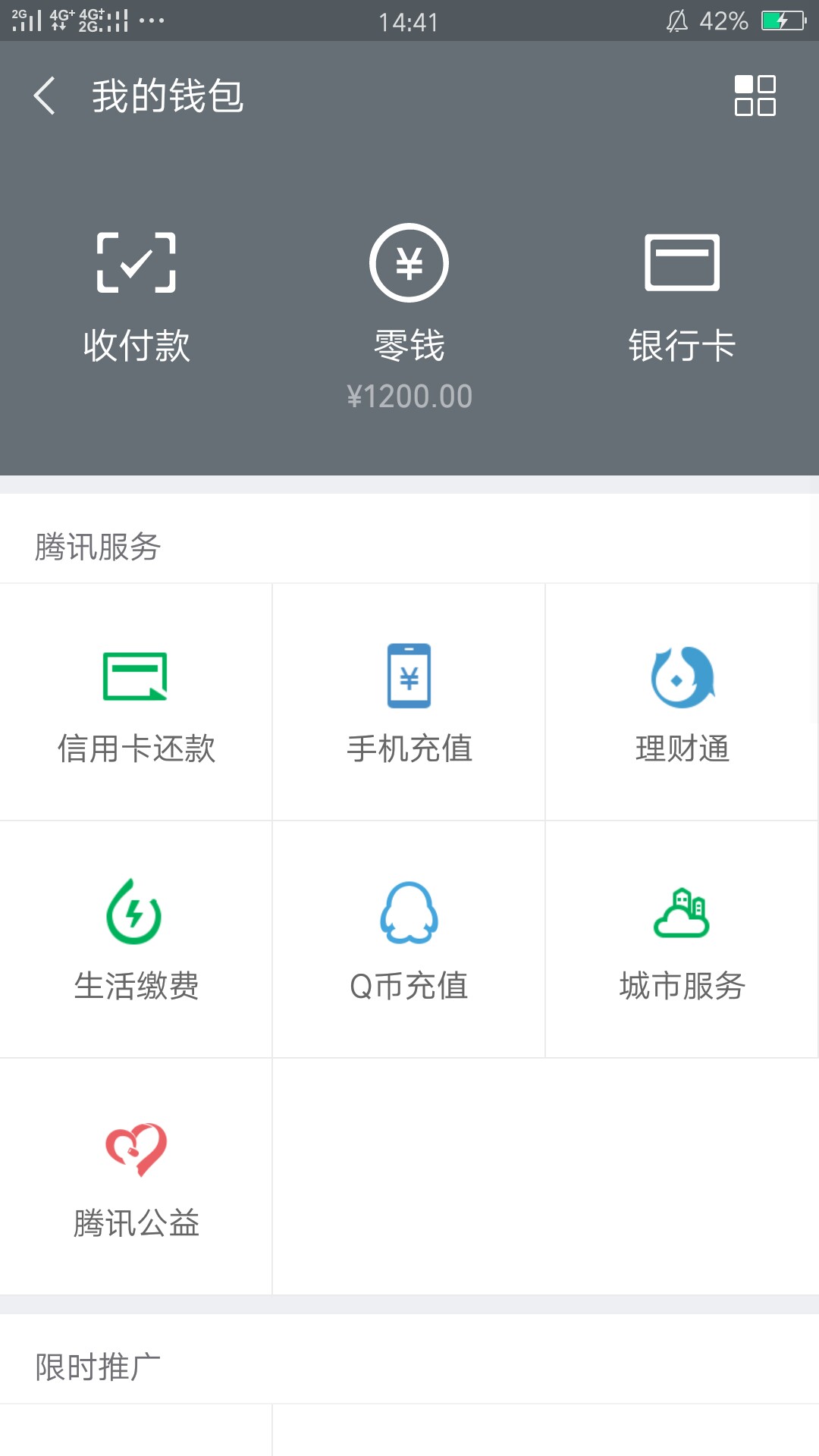 速度上人轻量子果真放水，不喜勿骂，以前也是万年拒的，都是申请的1500，这次42 / 作者:鄢亚翔 / 