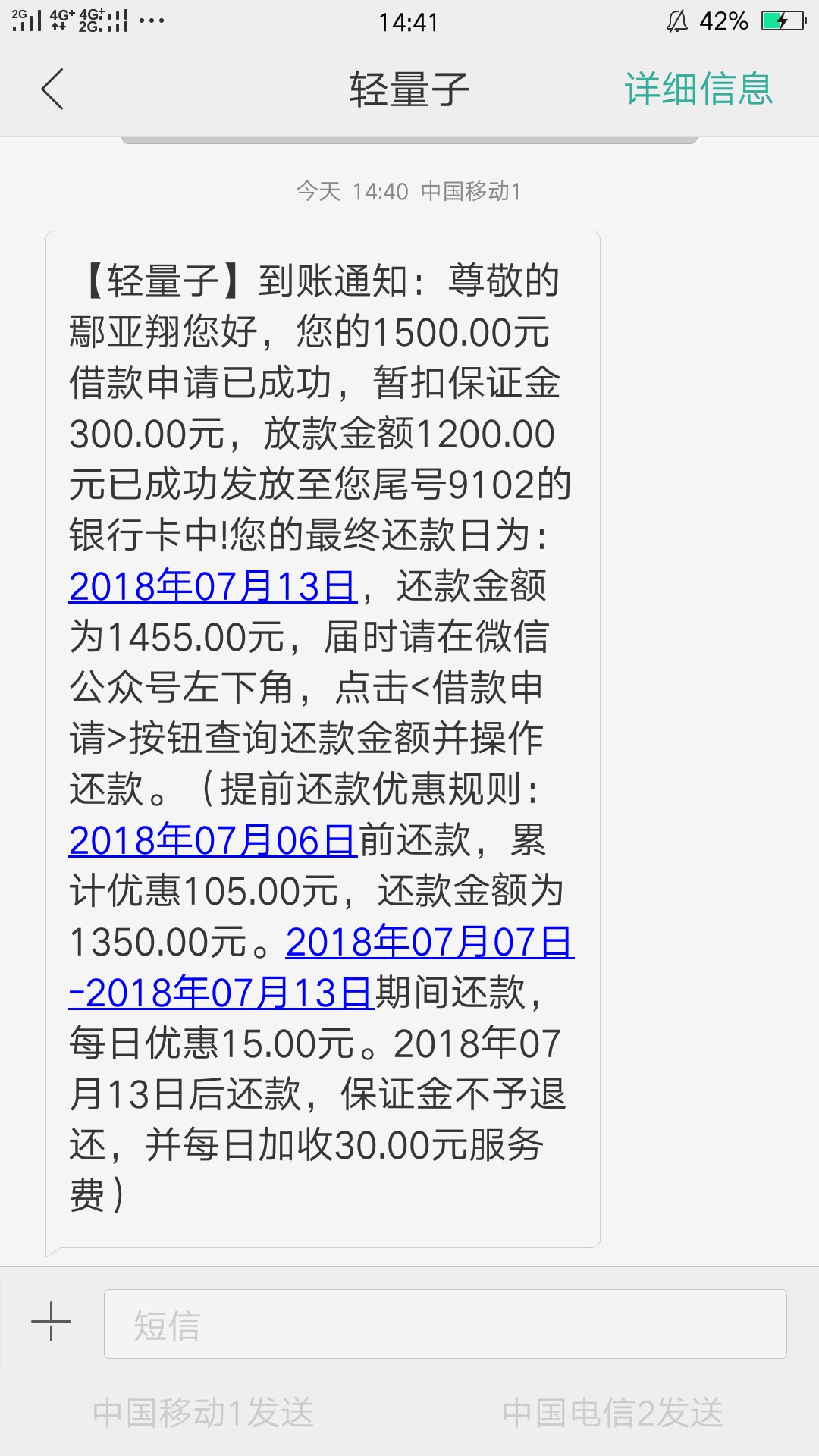 速度上人轻量子果真放水，不喜勿骂，以前也是万年拒的，都是申请的1500，这次67 / 作者:鄢亚翔 / 