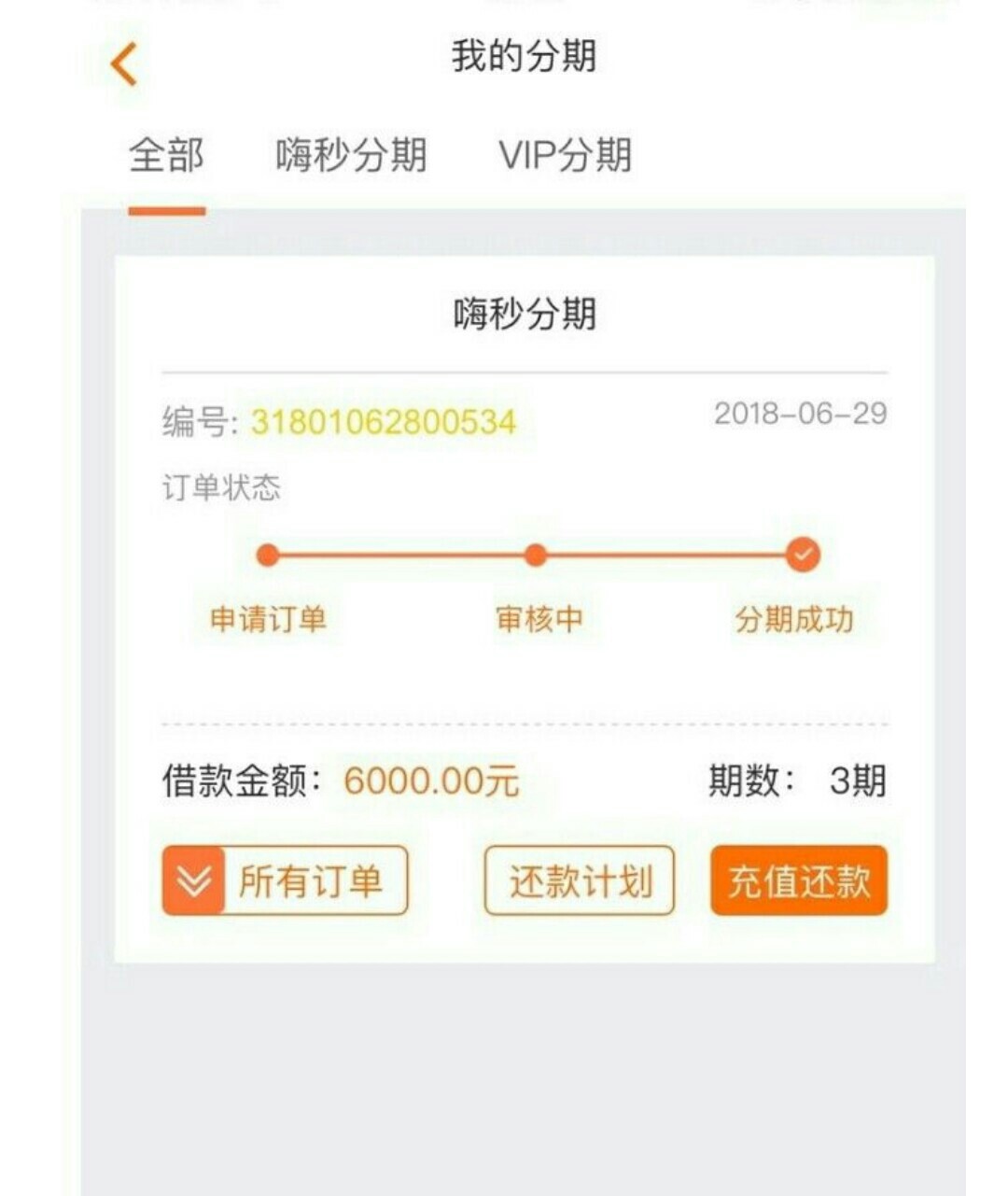 速度上人轻量子果真放水，不喜勿骂，以前也是万年拒的，都是申请的1500，这次10 / 作者:鄢亚翔 / 