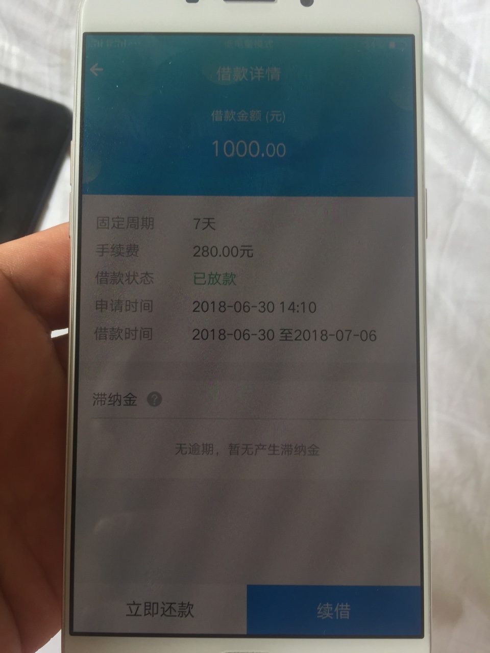 没打回访直接给额度已经到账闲鱼乐贷，1000到账720

40 / 作者:杀戮 / 