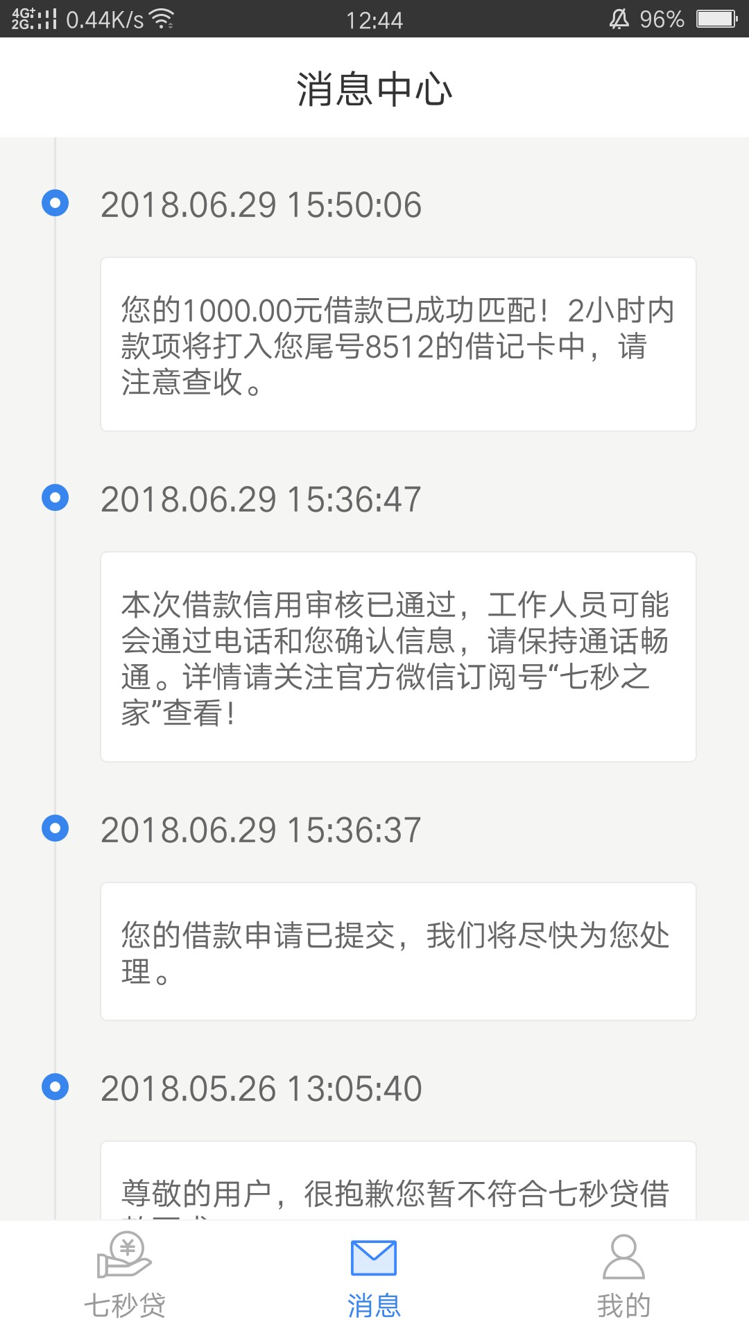 现金速递和轻量子下了，美滋滋轻量用的是昨天下的七秒贷的图，现金速递怕套路100 / 作者:心累1993 / 