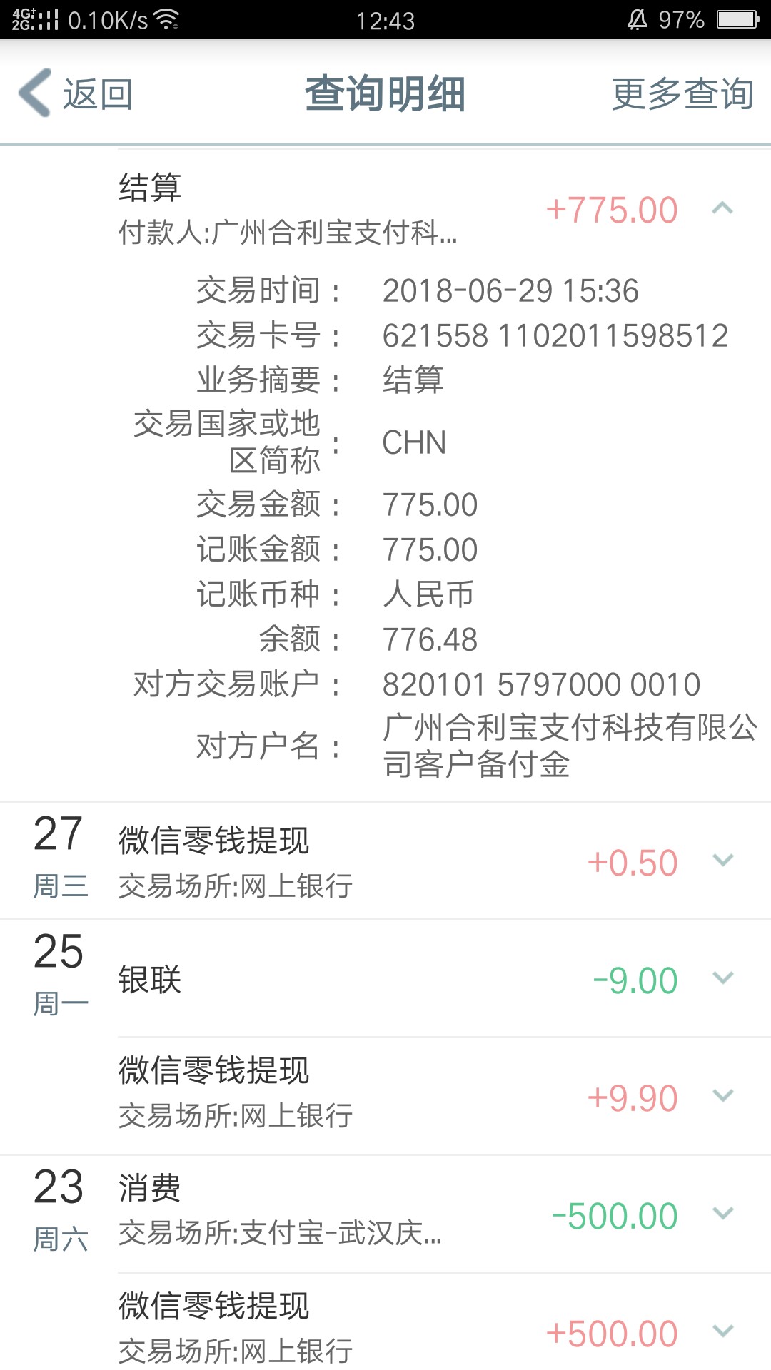 现金速递和轻量子下了，美滋滋轻量用的是昨天下的七秒贷的图，现金速递怕套路73 / 作者:心累1993 / 