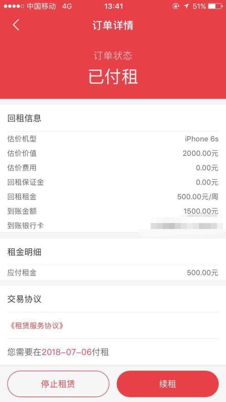 老哥们冲啊！机密白卡，回访本人，秒到账，黑碳分享谢谢隔壁老王分享，二个月74 / 作者:老哥刀下留口子 / 