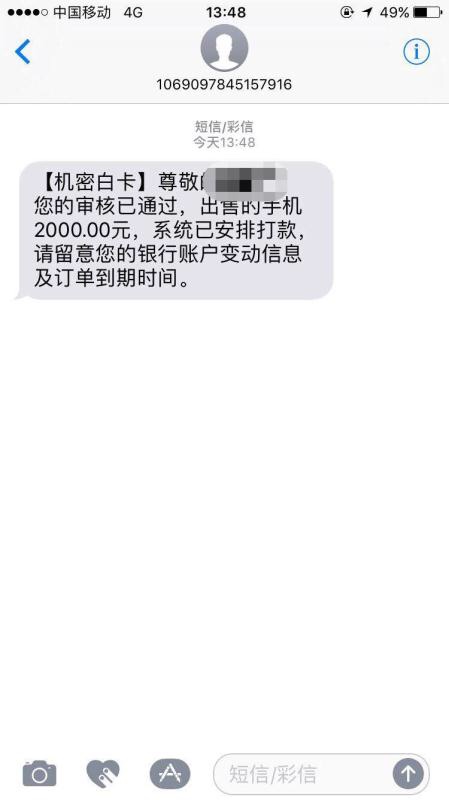 老哥们冲啊！机密白卡，回访本人，秒到账，黑碳分享谢谢隔壁老王分享，二个月29 / 作者:老哥刀下留口子 / 