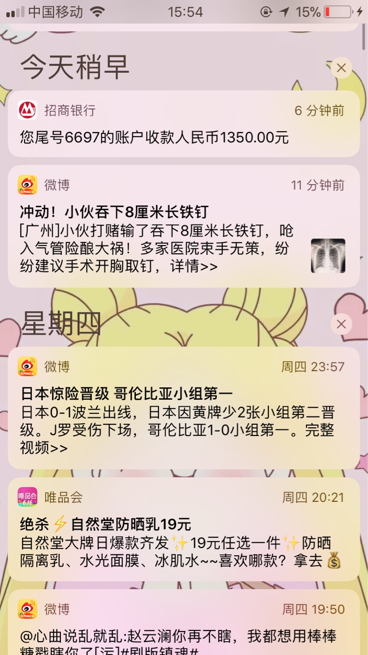 猪宝钱包，下款秒到。七天，利息才150比很多七天高炮利息低多了。我的额度15025 / 作者:rua / 