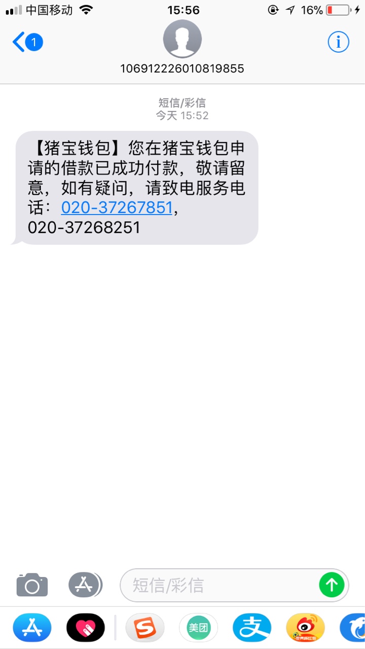 猪宝钱包，下款秒到。七天，利息才150比很多七天高炮利息低多了。我的额度15053 / 作者:rua / 