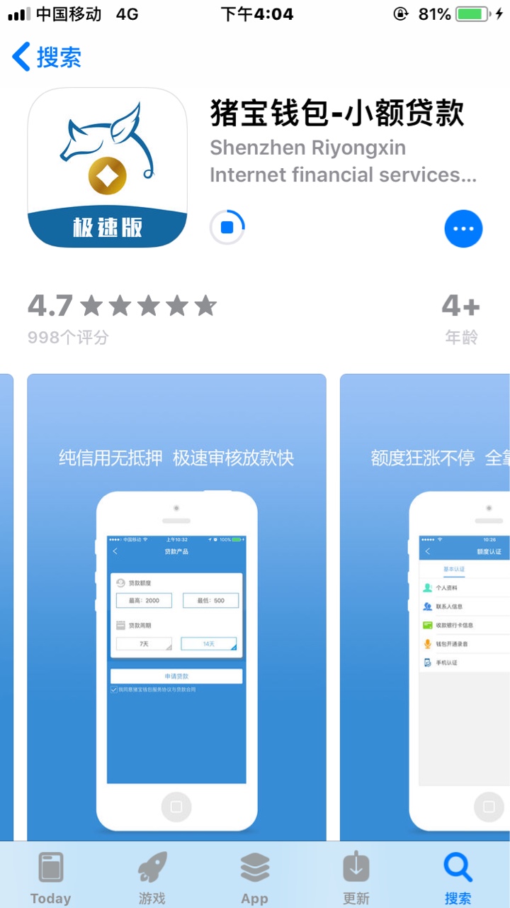 猪宝钱包，下款秒到。七天，利息才150比很多七天高炮利息低多了。我的额度15037 / 作者:lichao1314 / 