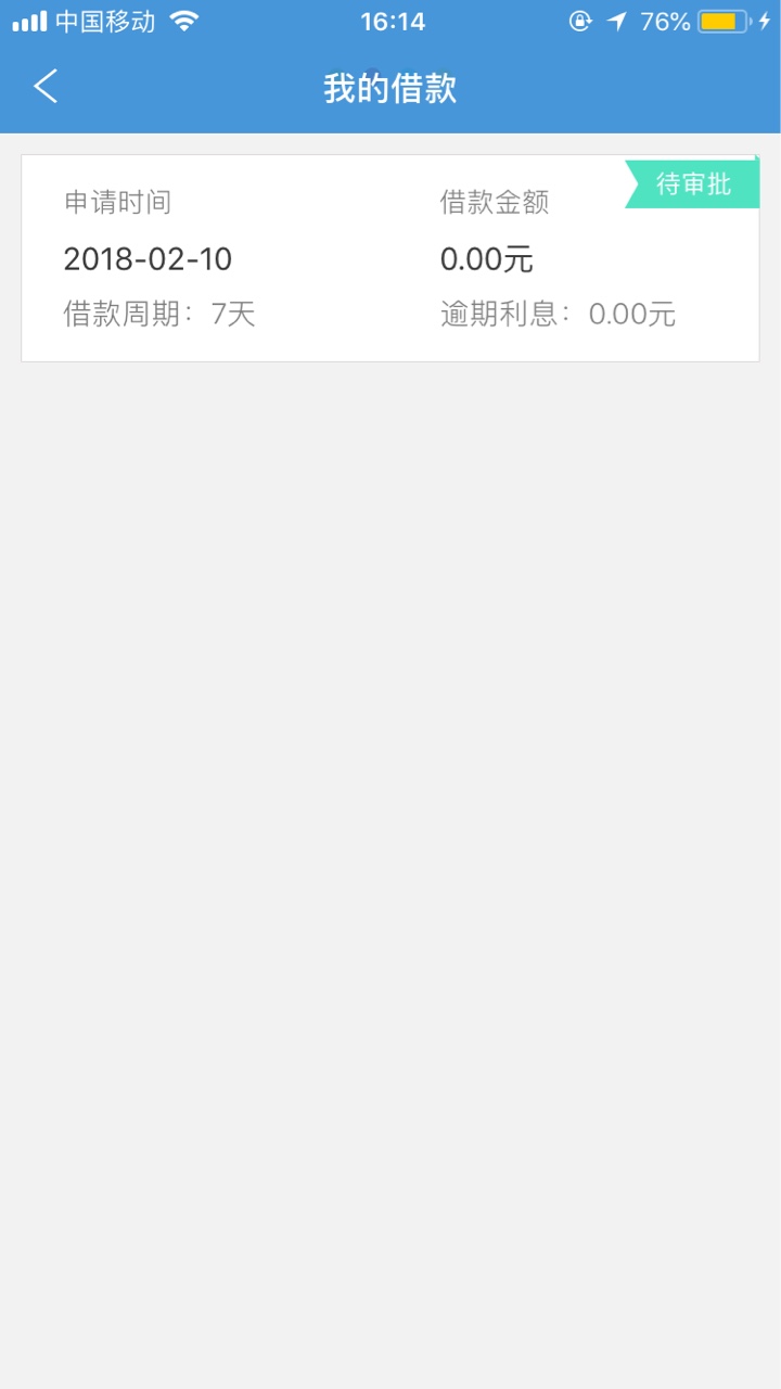 猪宝钱包，下款秒到。七天，利息才150比很多七天高炮利息低多了。我的额度15037 / 作者:紫气东来A / 
