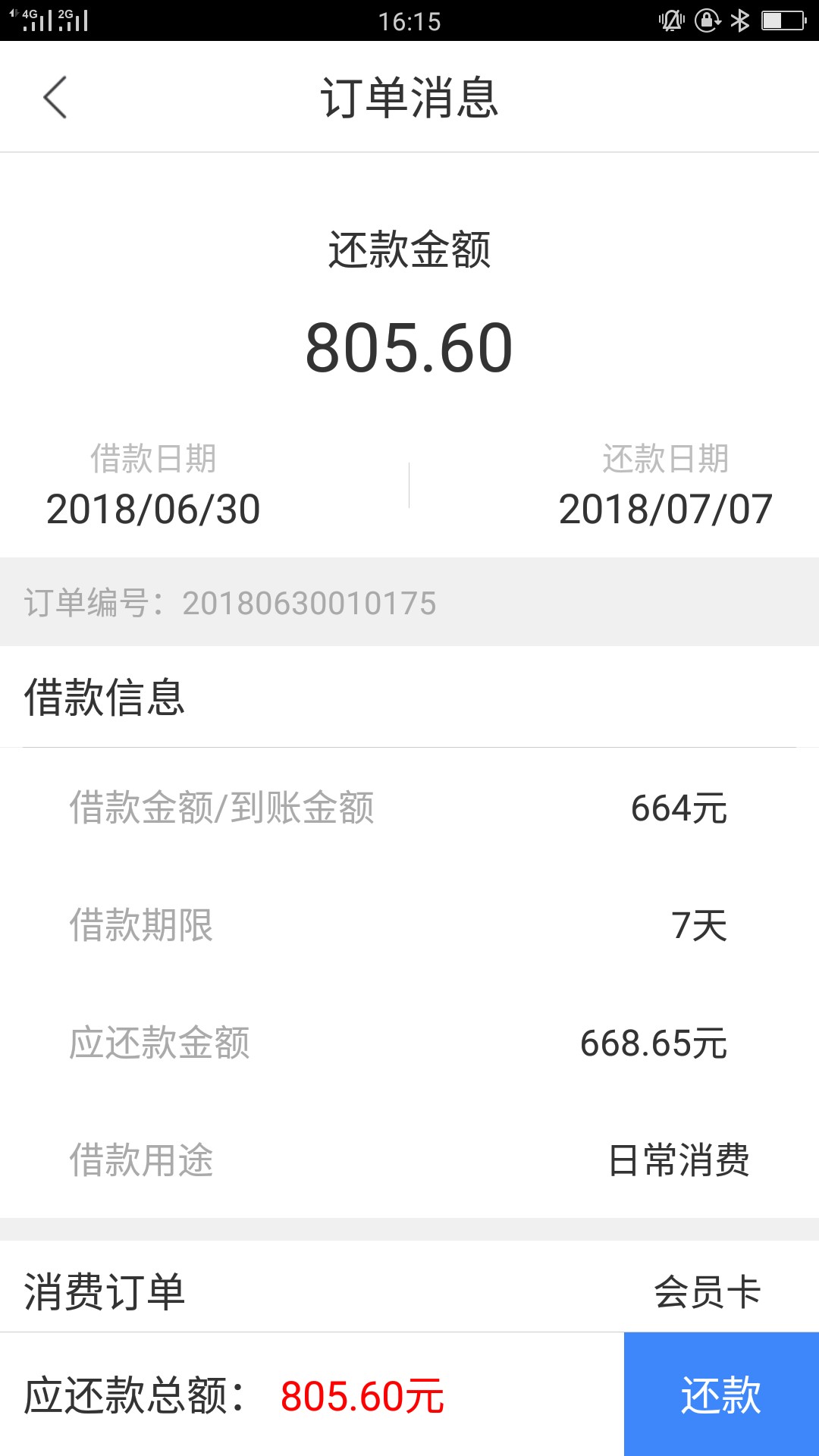 卡农加精，姐妹双口子“随心花”“莫愁花”十分钟同时下款！莫愁花和随心花，100 / 作者:呼啦啦看看 / 