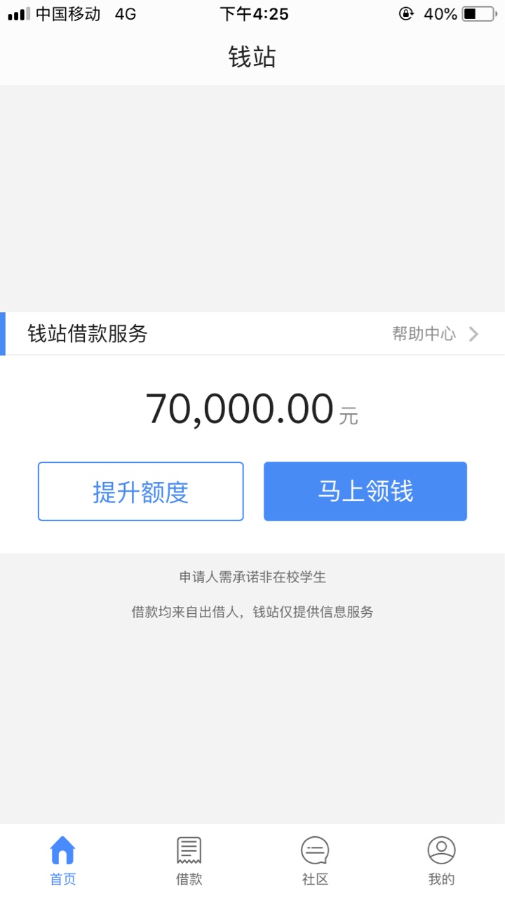 卧槽，钱站竟然过了，这是放水吗？之前套路好久了，抱着试试的心态点点，没想70 / 作者:luoran / 