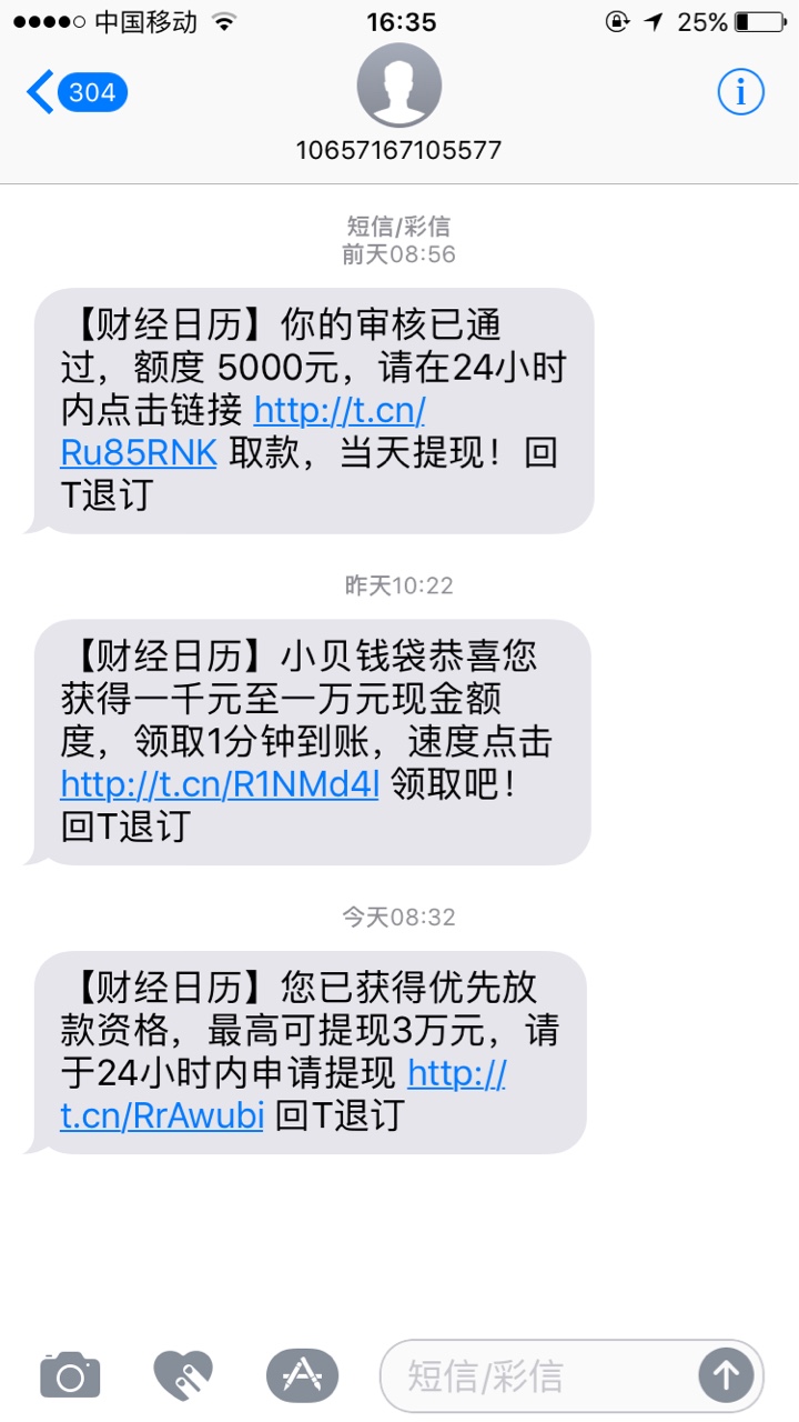 收到这个短信的速度去。秒过，秒过，一秒钟。我的就只用了一秒钟。其实就是小12 / 作者:白一扬 / 
